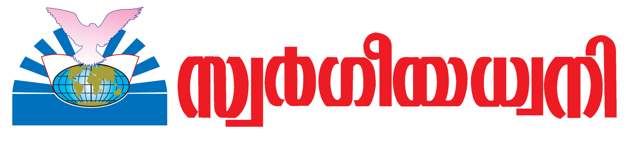 Swargeeya Dhwani News