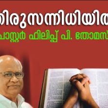 Swargeeya Dhwani News