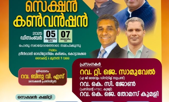 Swargeeya Dhwani News