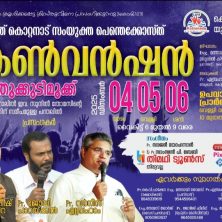 Swargeeya Dhwani News