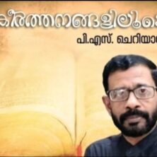 Swargeeya Dhwani News