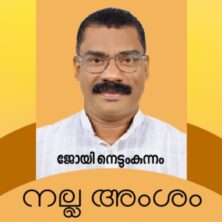 Swargeeya Dhwani News