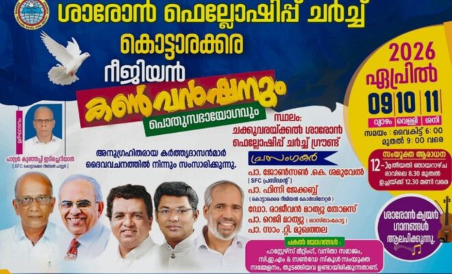 Swargeeya Dhwani News