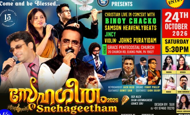 Swargeeya Dhwani News